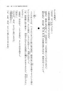 Kyoukai Senjou no Horizon LN Vol 11(5A) - Photo #691
