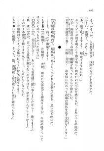 Kyoukai Senjou no Horizon LN Vol 11(5A) - Photo #692