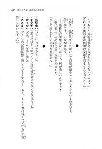 Kyoukai Senjou no Horizon LN Vol 11(5A) - Photo #695