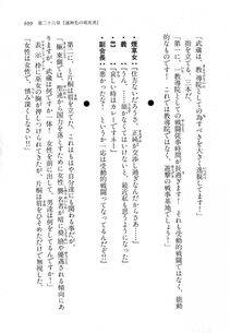 Kyoukai Senjou no Horizon LN Vol 11(5A) - Photo #699