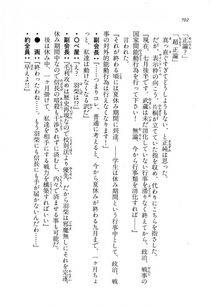 Kyoukai Senjou no Horizon LN Vol 11(5A) - Photo #702