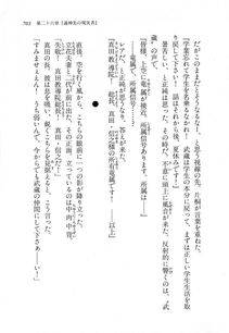 Kyoukai Senjou no Horizon LN Vol 11(5A) - Photo #703
