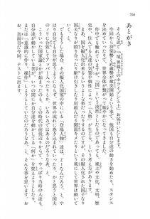 Kyoukai Senjou no Horizon LN Vol 11(5A) - Photo #704