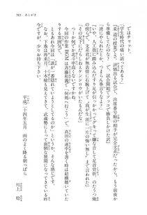 Kyoukai Senjou no Horizon LN Vol 11(5A) - Photo #705