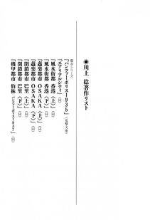 Kyoukai Senjou no Horizon LN Vol 11(5A) - Photo #706