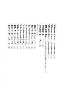 Kyoukai Senjou no Horizon LN Vol 11(5A) - Photo #707