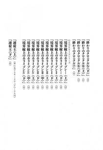 Kyoukai Senjou no Horizon LN Vol 11(5A) - Photo #708
