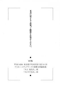 Kyoukai Senjou no Horizon LN Vol 11(5A) - Photo #709