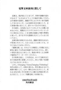 Kyoukai Senjou no Horizon LN Vol 11(5A) - Photo #711