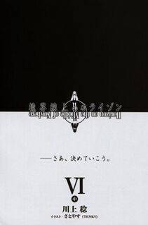 Kyoukai Senjou no Horizon LN Vol 14(6B) - Photo #5