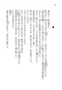 Kyoukai Senjou no Horizon LN Vol 14(6B) - Photo #20