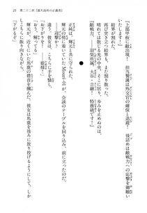 Kyoukai Senjou no Horizon LN Vol 14(6B) - Photo #21
