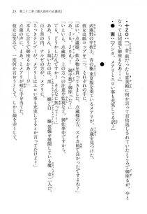 Kyoukai Senjou no Horizon LN Vol 14(6B) - Photo #23