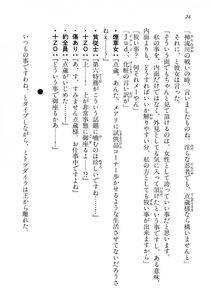 Kyoukai Senjou no Horizon LN Vol 14(6B) - Photo #24