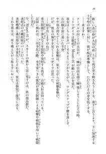 Kyoukai Senjou no Horizon LN Vol 14(6B) - Photo #26