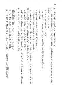 Kyoukai Senjou no Horizon LN Vol 14(6B) - Photo #28