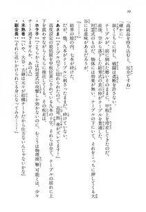 Kyoukai Senjou no Horizon LN Vol 14(6B) - Photo #30