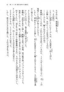 Kyoukai Senjou no Horizon LN Vol 14(6B) - Photo #31