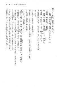 Kyoukai Senjou no Horizon LN Vol 14(6B) - Photo #37