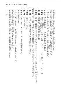 Kyoukai Senjou no Horizon LN Vol 14(6B) - Photo #39