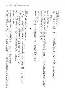 Kyoukai Senjou no Horizon LN Vol 14(6B) - Photo #41