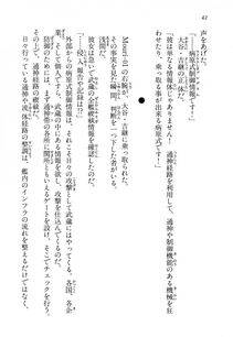 Kyoukai Senjou no Horizon LN Vol 14(6B) - Photo #42