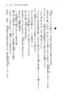 Kyoukai Senjou no Horizon LN Vol 14(6B) - Photo #47