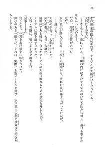 Kyoukai Senjou no Horizon LN Vol 14(6B) - Photo #50