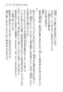Kyoukai Senjou no Horizon LN Vol 14(6B) - Photo #53