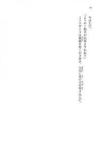 Kyoukai Senjou no Horizon LN Vol 14(6B) - Photo #54