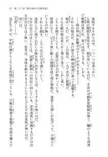 Kyoukai Senjou no Horizon LN Vol 14(6B) - Photo #57