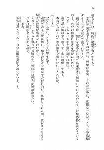 Kyoukai Senjou no Horizon LN Vol 14(6B) - Photo #58