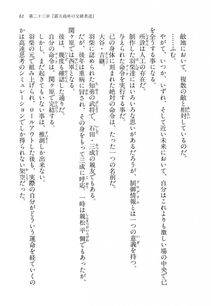 Kyoukai Senjou no Horizon LN Vol 14(6B) - Photo #61