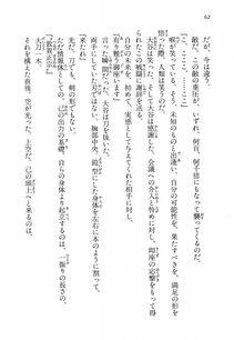 Kyoukai Senjou no Horizon LN Vol 14(6B) - Photo #62