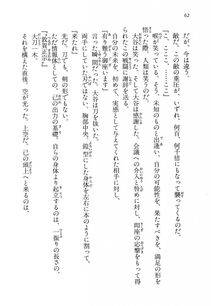 Kyoukai Senjou no Horizon LN Vol 14(6B) - Photo #62