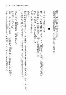Kyoukai Senjou no Horizon LN Vol 14(6B) - Photo #63