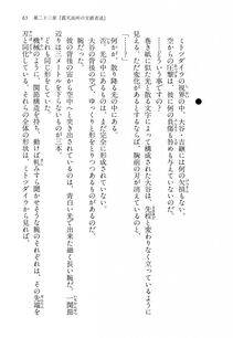 Kyoukai Senjou no Horizon LN Vol 14(6B) - Photo #65