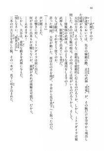 Kyoukai Senjou no Horizon LN Vol 14(6B) - Photo #66