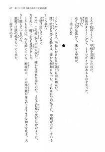 Kyoukai Senjou no Horizon LN Vol 14(6B) - Photo #67