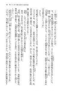 Kyoukai Senjou no Horizon LN Vol 14(6B) - Photo #69