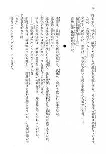 Kyoukai Senjou no Horizon LN Vol 14(6B) - Photo #70