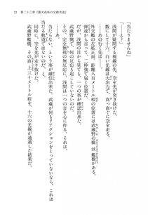 Kyoukai Senjou no Horizon LN Vol 14(6B) - Photo #71