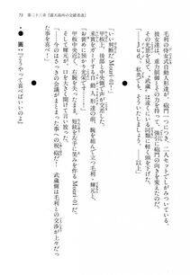 Kyoukai Senjou no Horizon LN Vol 14(6B) - Photo #73