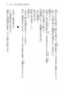 Kyoukai Senjou no Horizon LN Vol 14(6B) - Photo #75