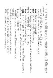 Kyoukai Senjou no Horizon LN Vol 14(6B) - Photo #76