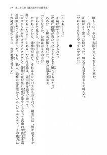 Kyoukai Senjou no Horizon LN Vol 14(6B) - Photo #77