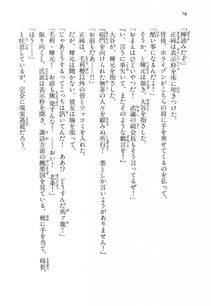 Kyoukai Senjou no Horizon LN Vol 14(6B) - Photo #78