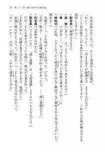 Kyoukai Senjou no Horizon LN Vol 14(6B) - Photo #79