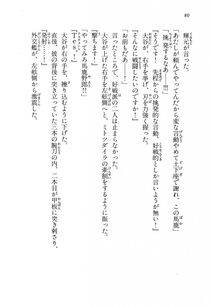 Kyoukai Senjou no Horizon LN Vol 14(6B) - Photo #80