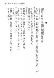 Kyoukai Senjou no Horizon LN Vol 14(6B) - Photo #81